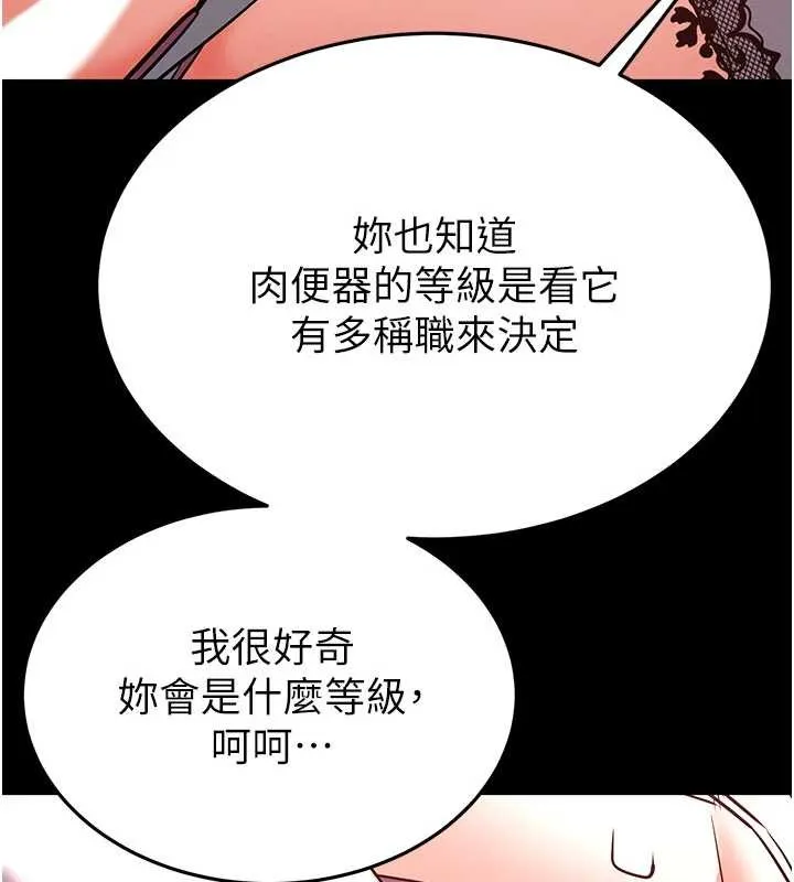 末日鵰堡 第64話-突然想尿在妳嘴裡 第276页