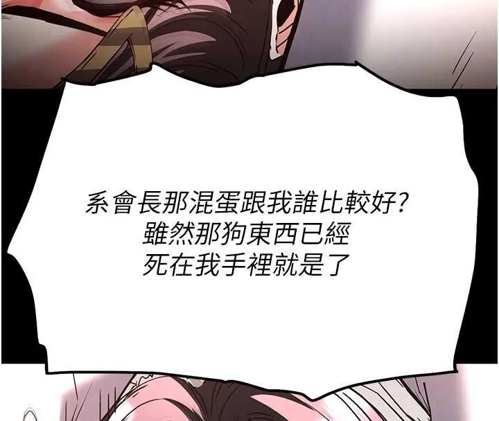 末日鵰堡 第64話-突然想尿在妳嘴裡 第94页