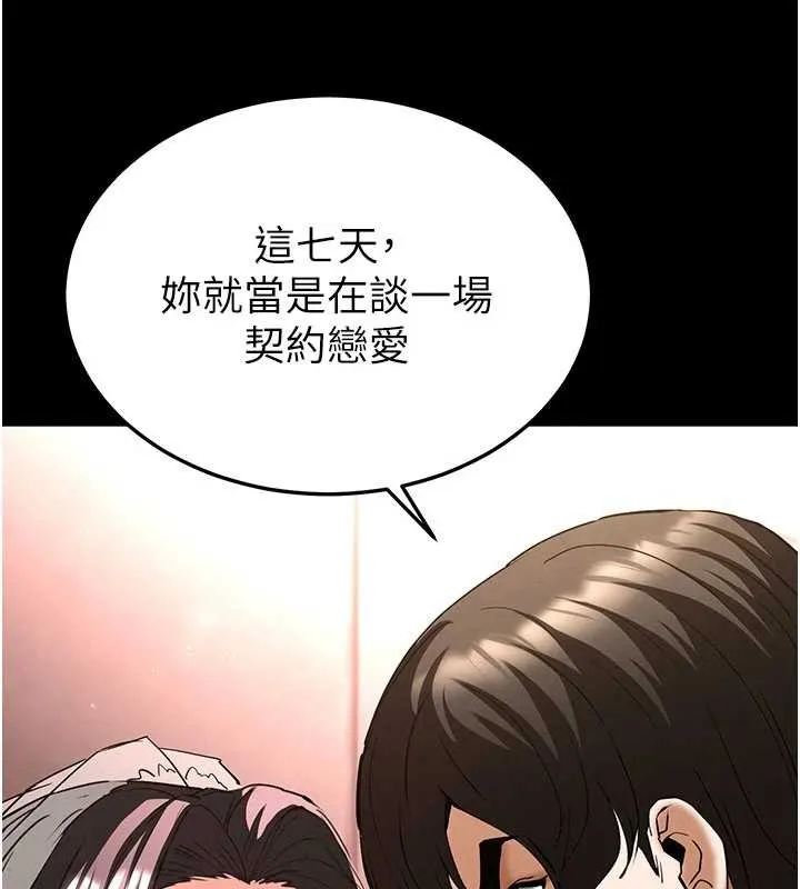 末日鵰堡 第64話-突然想尿在妳嘴裡 第245页
