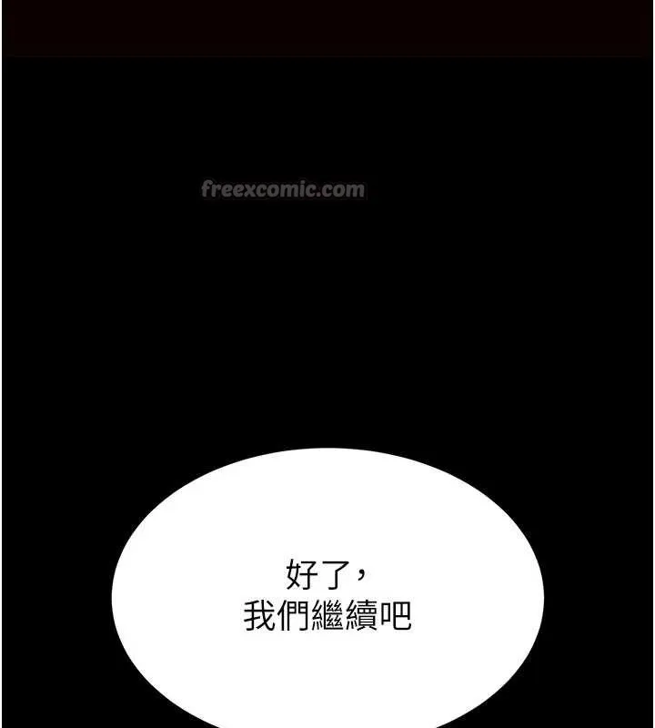 末日鵰堡 第64話-突然想尿在妳嘴裡 第252页