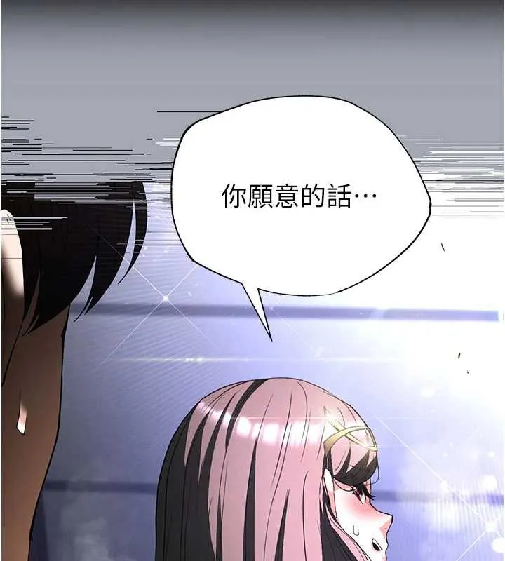 末日鵰堡 第64話-突然想尿在妳嘴裡 第118页