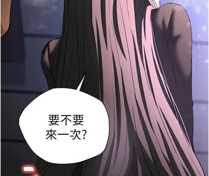 末日鵰堡 第64話-突然想尿在妳嘴裡 第119页