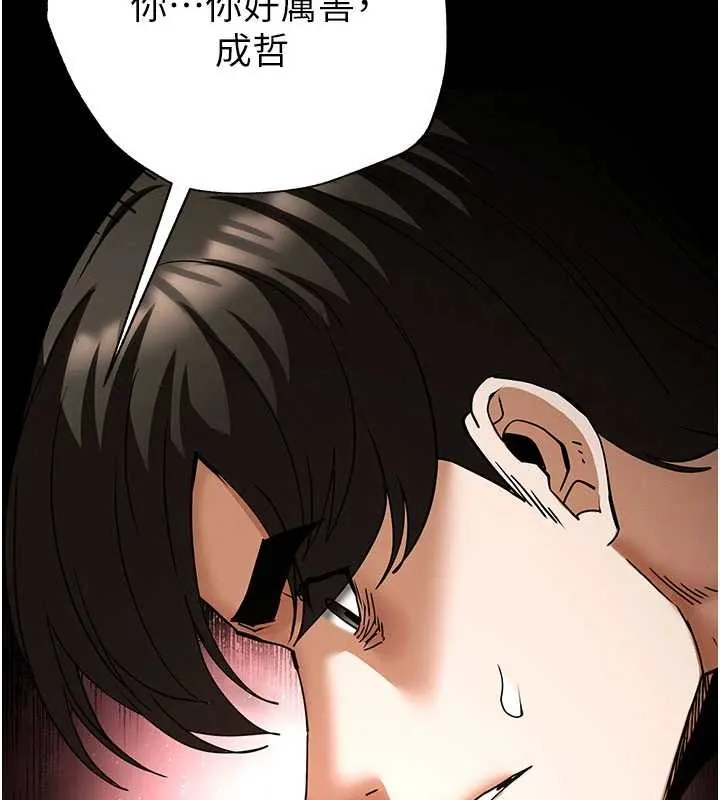 末日鵰堡 第64話-突然想尿在妳嘴裡 第46页