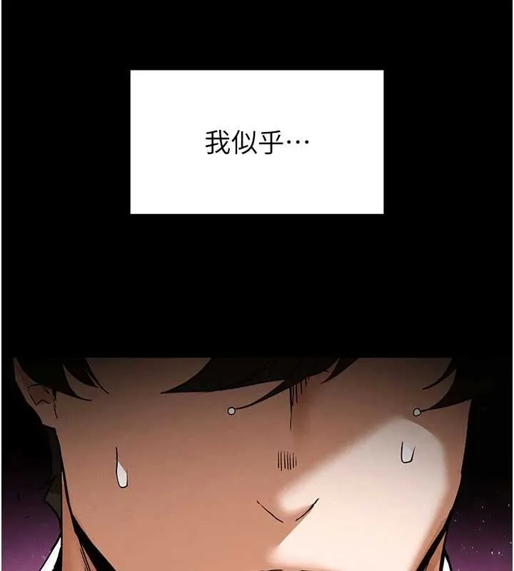 末日鵰堡 第64話-突然想尿在妳嘴裡 第221页