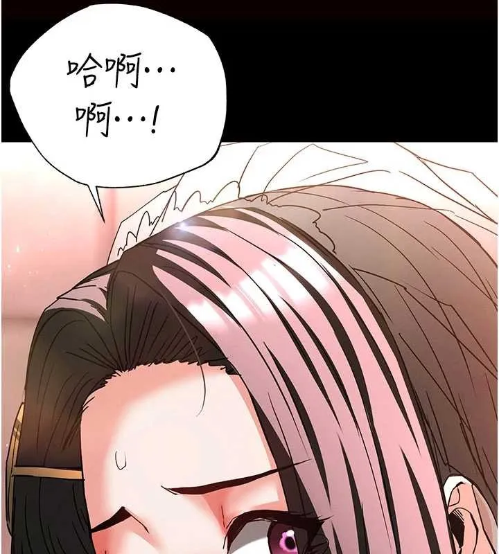 末日鵰堡 第64話-突然想尿在妳嘴裡 第116页