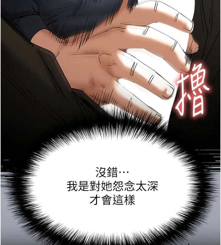 末日鵰堡 第64話-突然想尿在妳嘴裡 第73页