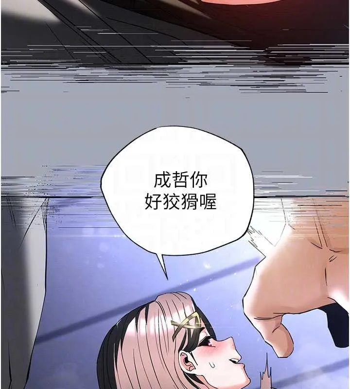 末日鵰堡 第64話-突然想尿在妳嘴裡 第121页