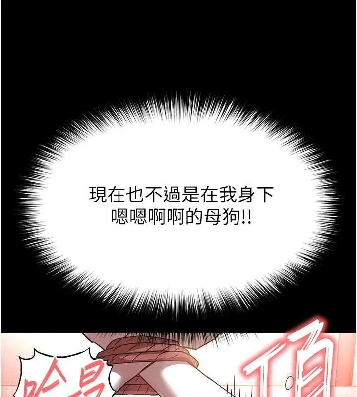 末日鵰堡 第64話-突然想尿在妳嘴裡 第41页