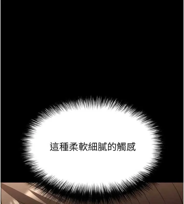 末日鵰堡 第64話-突然想尿在妳嘴裡 第81页