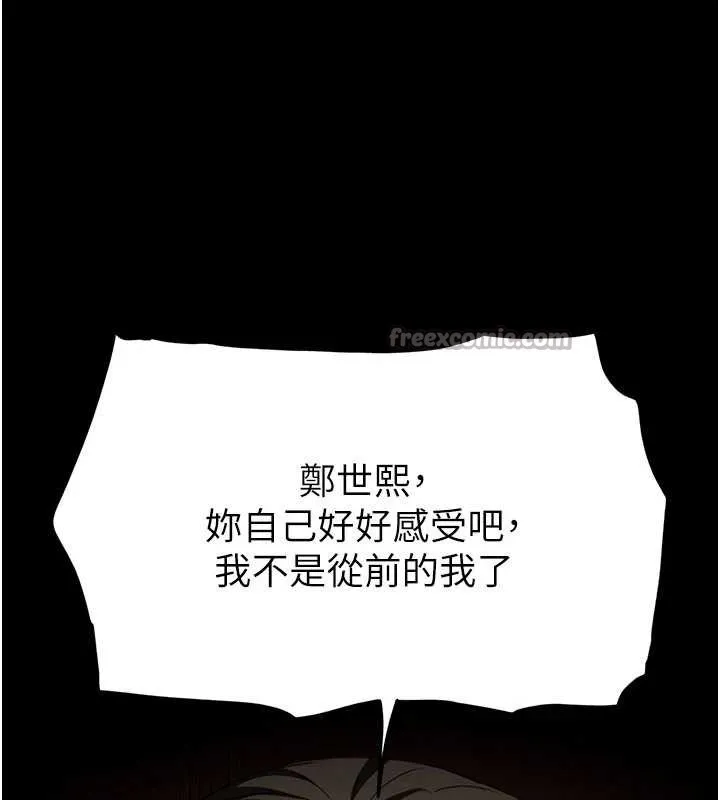 末日鵰堡 第64話-突然想尿在妳嘴裡 第28页