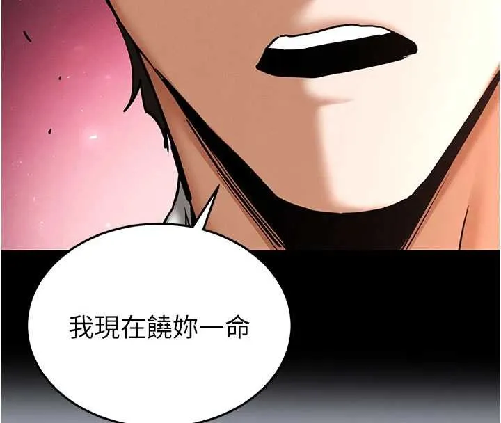 末日鵰堡 第64話-突然想尿在妳嘴裡 第229页