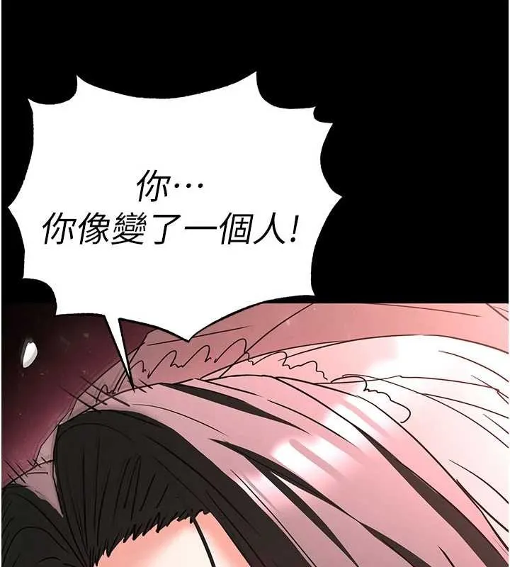 末日鵰堡 第64話-突然想尿在妳嘴裡 第138页