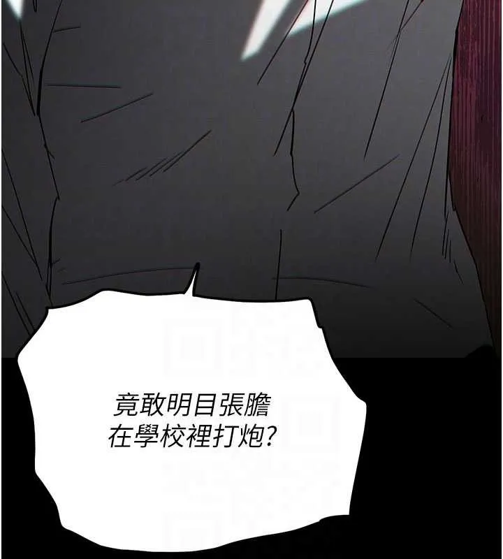 末日鵰堡 第64話-突然想尿在妳嘴裡 第99页