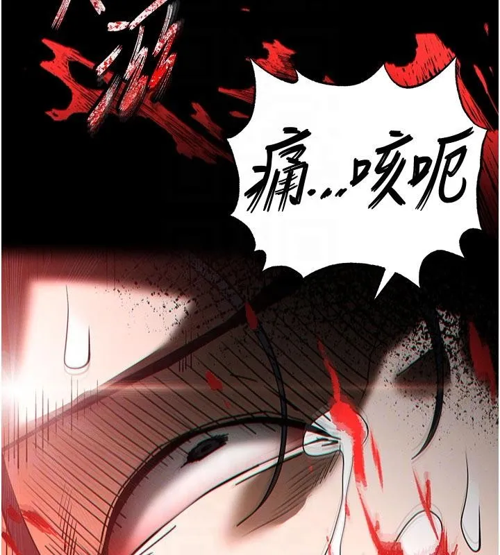 末日鵰堡 第56話-樂園領導人退位大典 第21页
