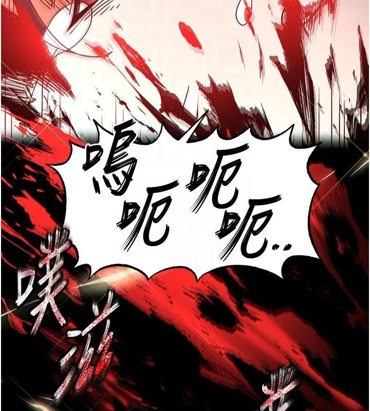 末日鵰堡 第56話-樂園領導人退位大典 第22页