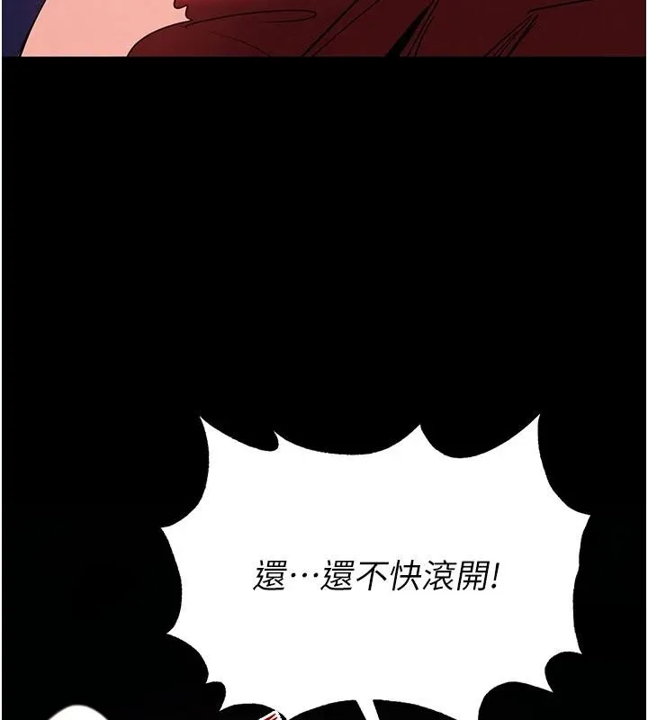 末日鵰堡 第56話-樂園領導人退位大典 第205页
