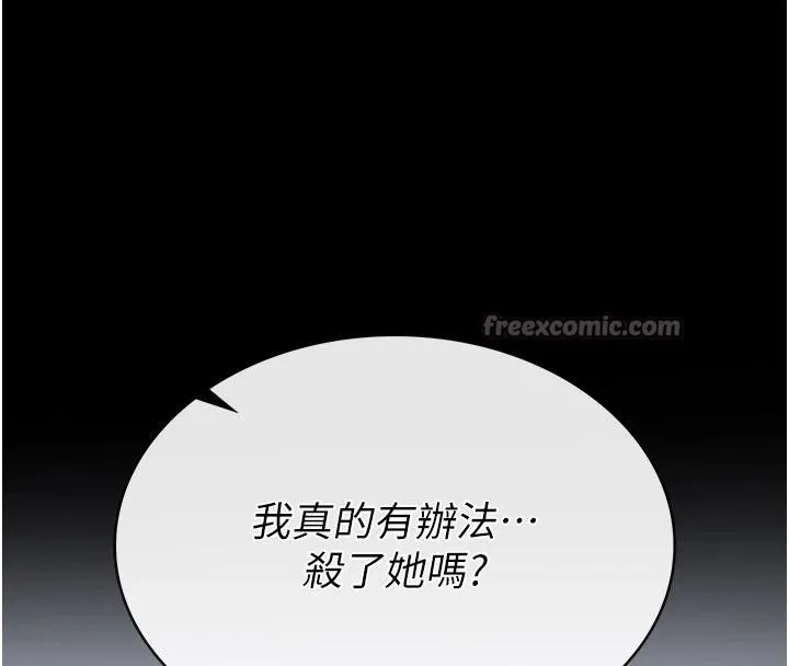 末日鵰堡 第56話-樂園領導人退位大典 第103页