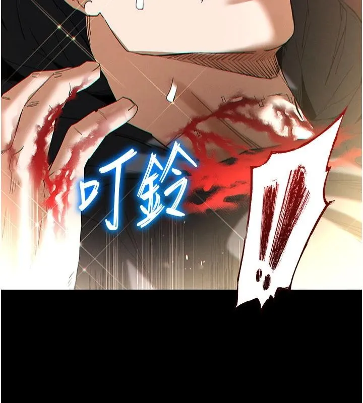 末日鵰堡 第56話-樂園領導人退位大典 第9页