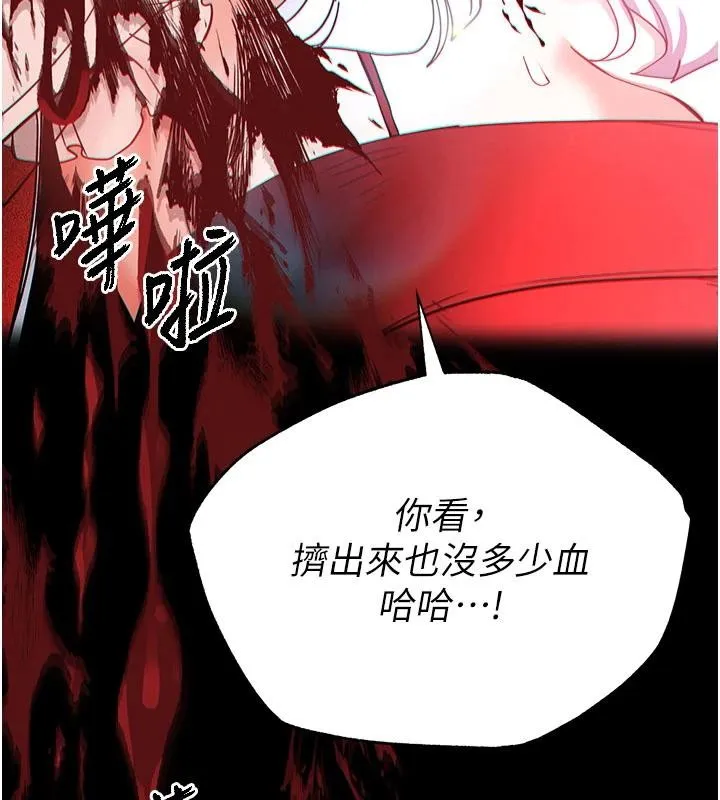 末日鵰堡 第56話-樂園領導人退位大典 第44页