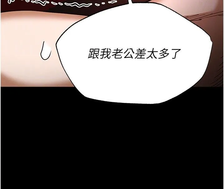 末日鵰堡 第56話-樂園領導人退位大典 第37页