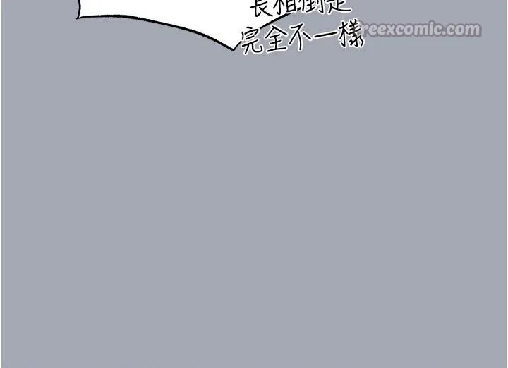 末日鵰堡 第56話-樂園領導人退位大典 第116页