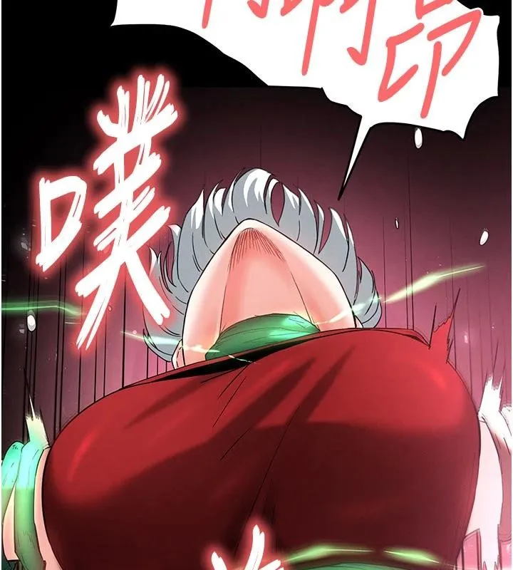 末日鵰堡 第56話-樂園領導人退位大典 第222页