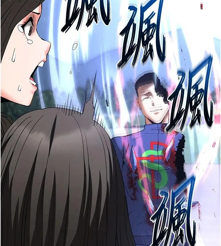 末日鵰堡 第56話-樂園領導人退位大典 第93页