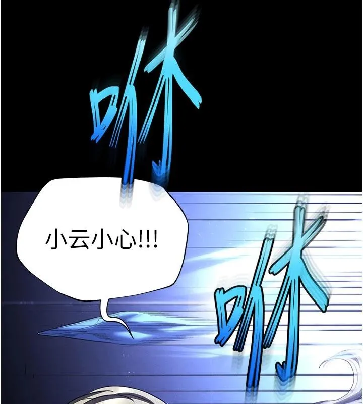 末日鵰堡 第56話-樂園領導人退位大典 第78页
