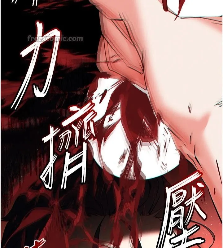 末日鵰堡 第56話-樂園領導人退位大典 第39页