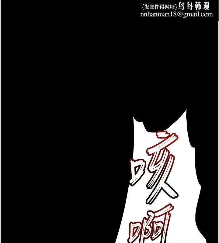 末日鵰堡 第56話-樂園領導人退位大典 第1页