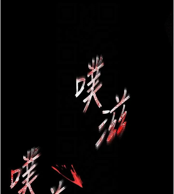 末日鵰堡 第56話-樂園領導人退位大典 第20页