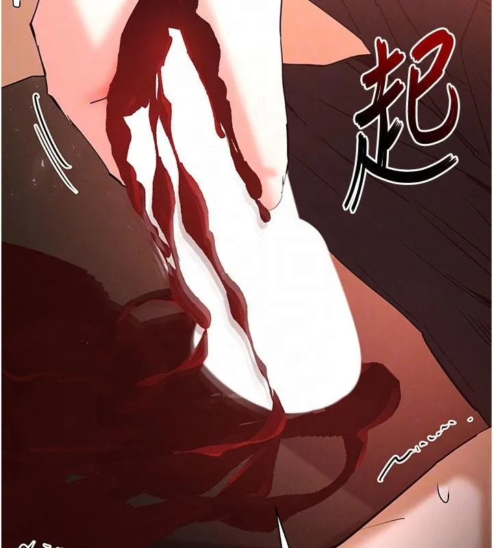 末日鵰堡 第56話-樂園領導人退位大典 第36页