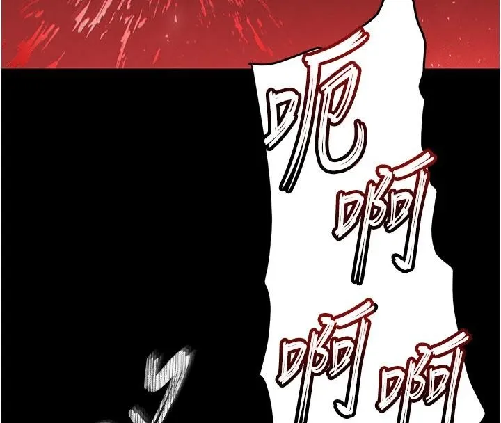 末日鵰堡 第56話-樂園領導人退位大典 第4页