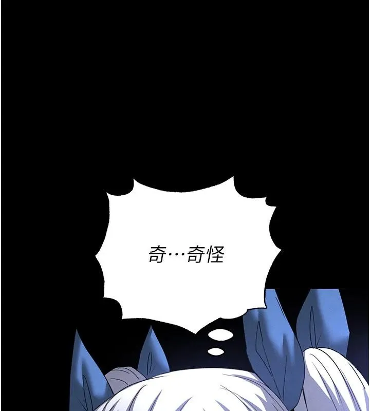 末日鵰堡 第56話-樂園領導人退位大典 第234页