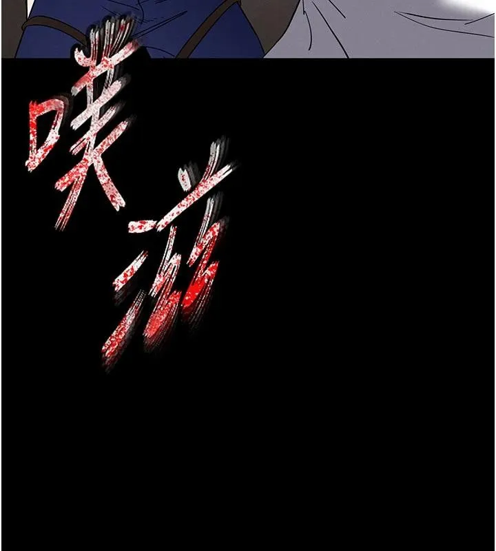 末日鵰堡 第56話-樂園領導人退位大典 第28页