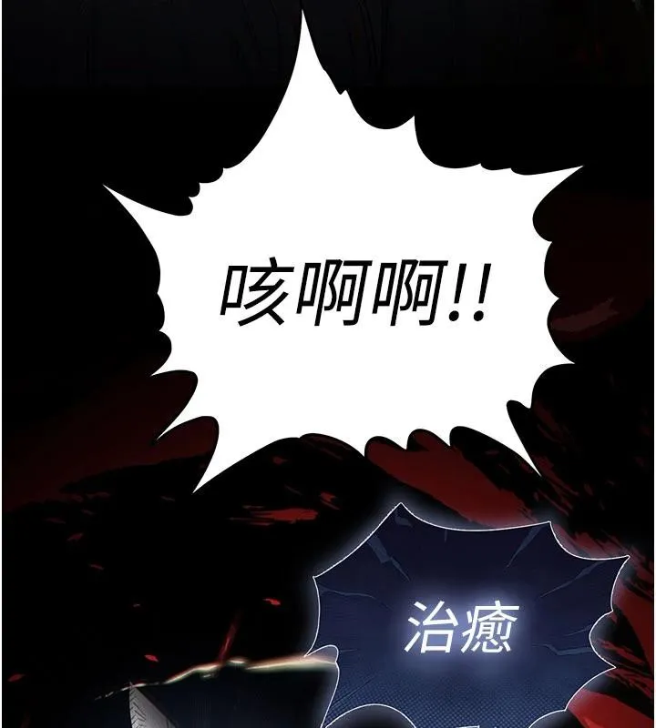 末日鵰堡 第56話-樂園領導人退位大典 第15页