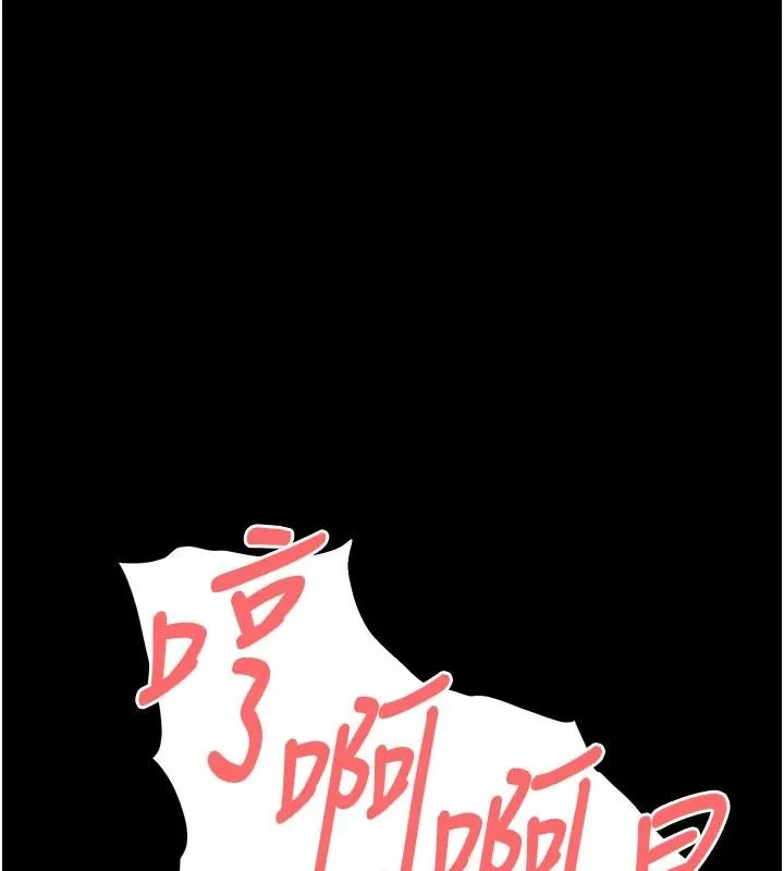 末日鵰堡 第56話-樂園領導人退位大典 第221页