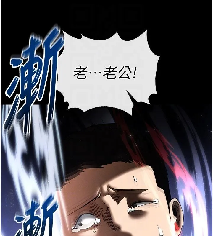 末日鵰堡 第56話-樂園領導人退位大典 第89页