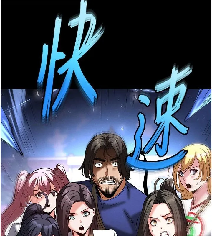 末日鵰堡 第56話-樂園領導人退位大典 第69页