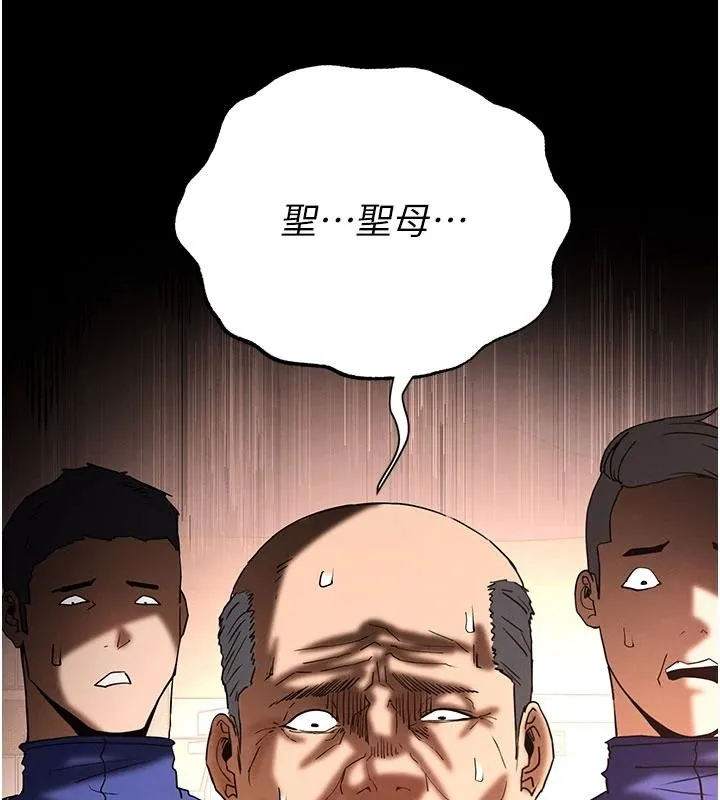 末日鵰堡 第56話-樂園領導人退位大典 第178页
