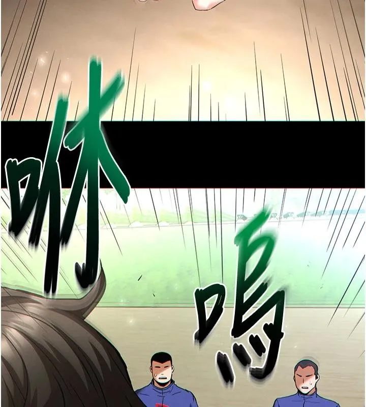 末日鵰堡 第56話-樂園領導人退位大典 第134页
