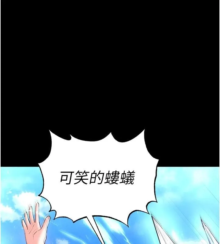 末日鵰堡 第56話-樂園領導人退位大典 第138页