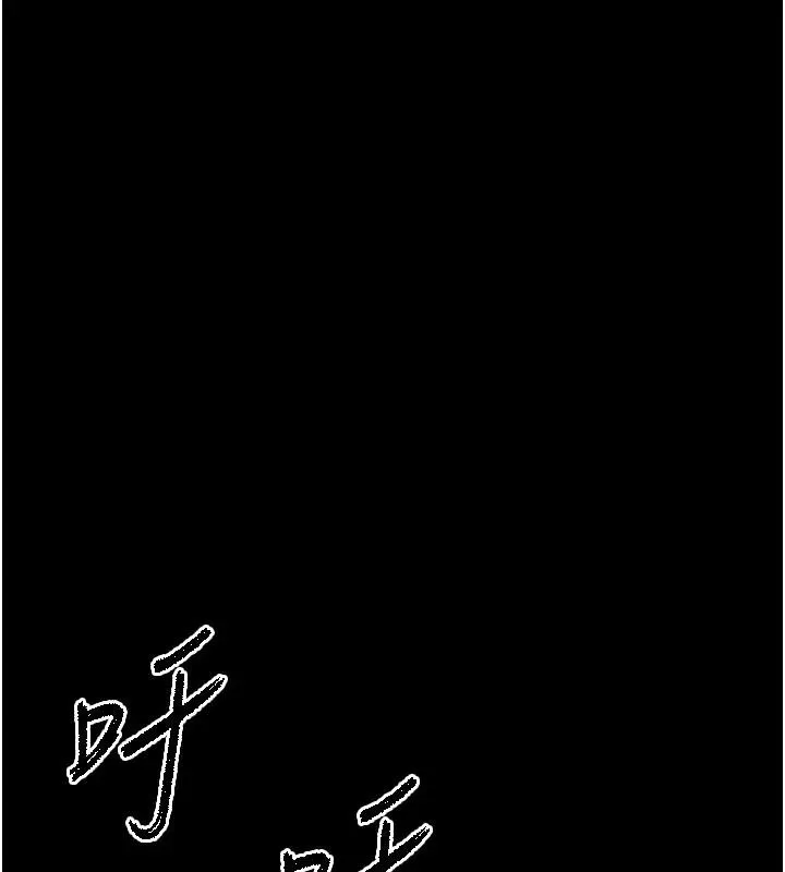 末日鵰堡 第56話-樂園領導人退位大典 第30页