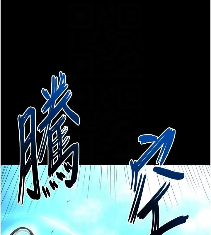 末日鵰堡 第56話-樂園領導人退位大典 第74页