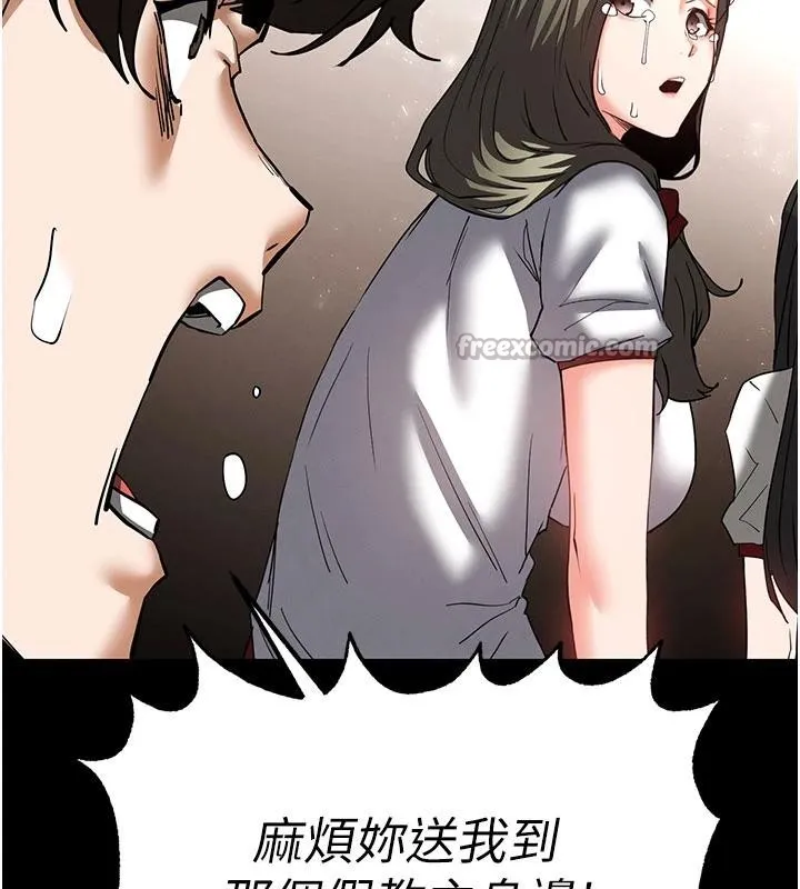 末日鵰堡 第56話-樂園領導人退位大典 第129页