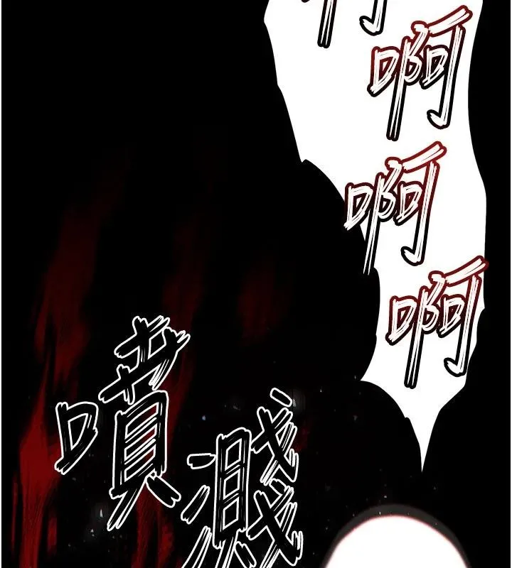 末日鵰堡 第56話-樂園領導人退位大典 第2页