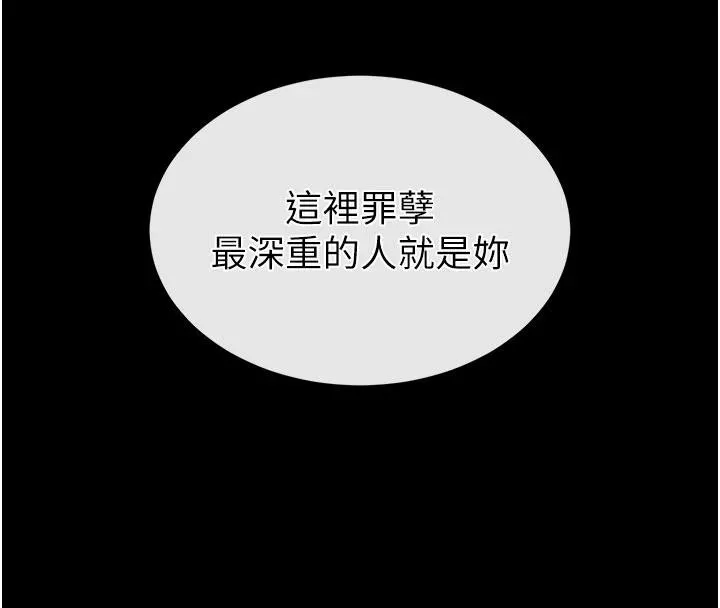 末日鵰堡 第56話-樂園領導人退位大典 第184页