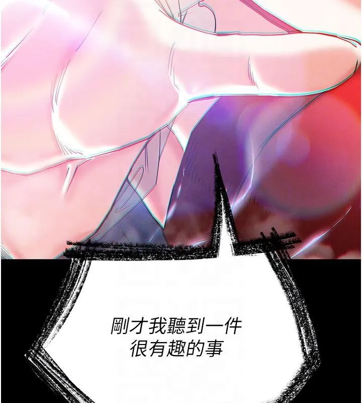 末日鵰堡 第56話-樂園領導人退位大典 第98页