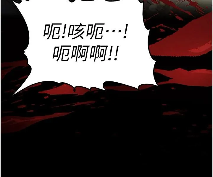末日鵰堡 第56話-樂園領導人退位大典 第19页