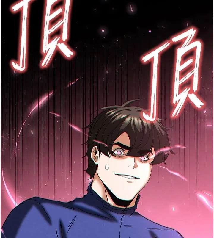 末日鵰堡 第56話-樂園領導人退位大典 第242页